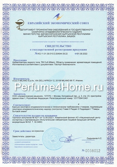 Подарочный набор Aramara диффузор 100мл, спрей 100мл, саше для дома